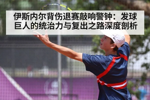tennis serve action | nine game