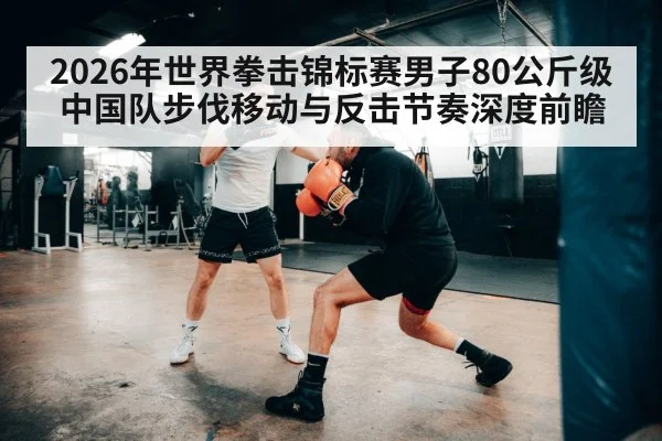 boxing footwork training | nine game
